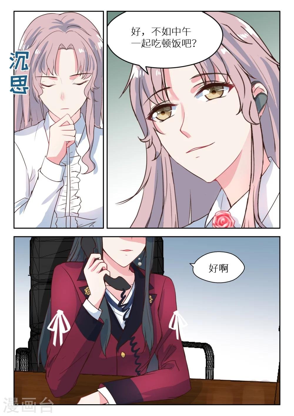 第126话 不自量力