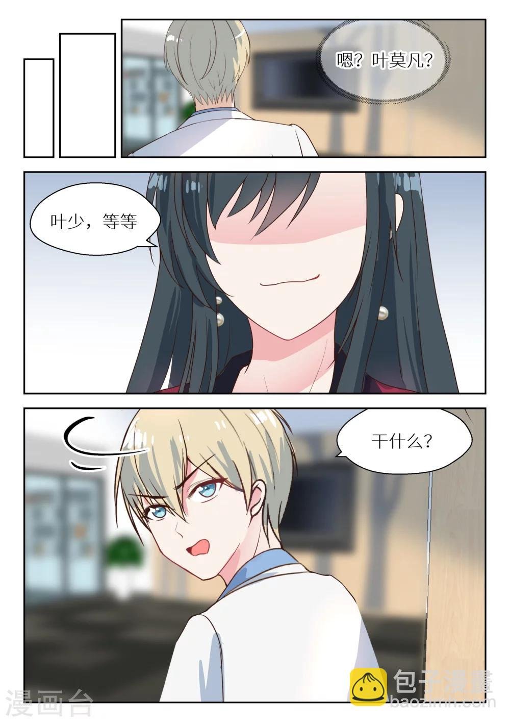 第126话 不自量力