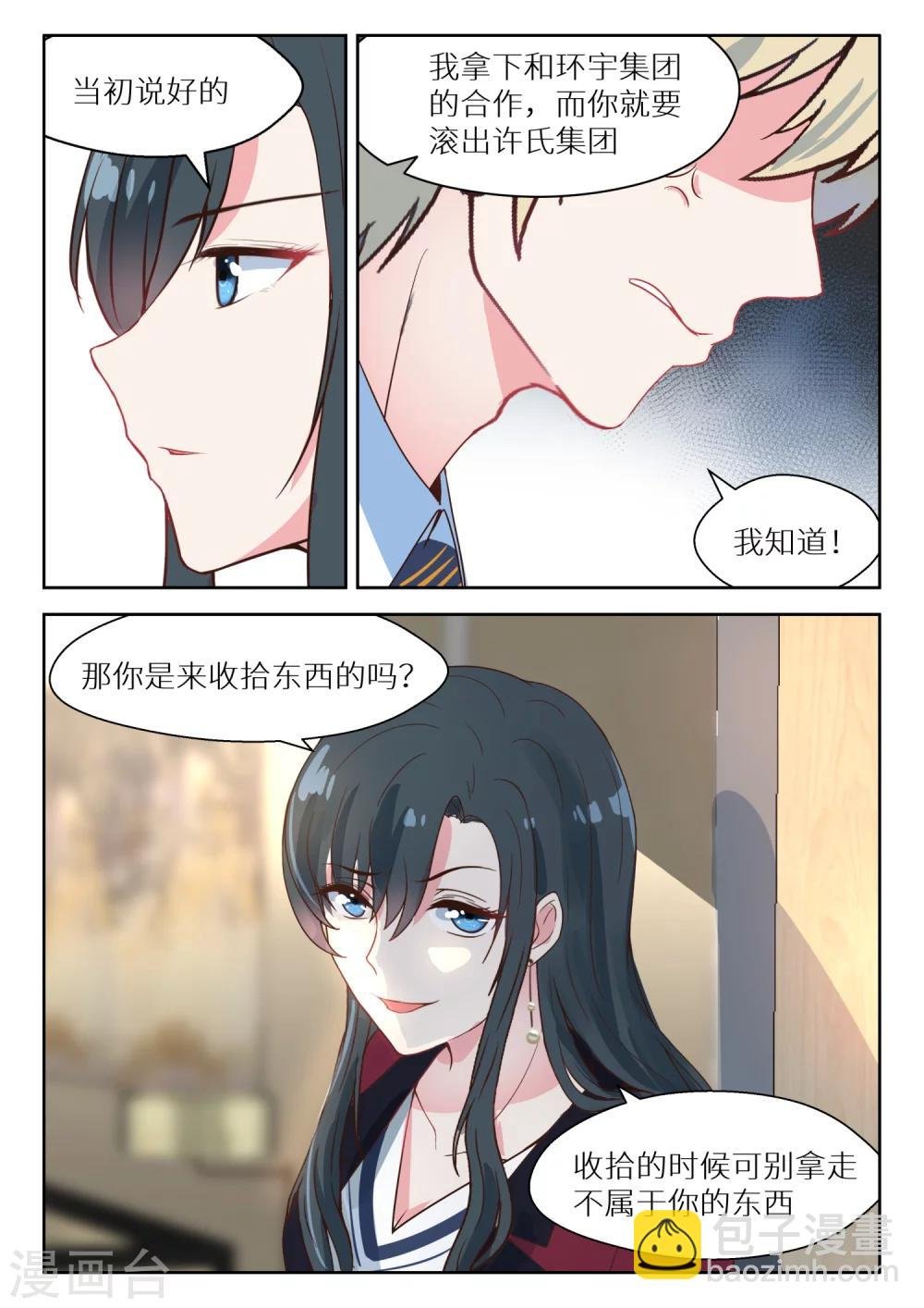 第126话 不自量力