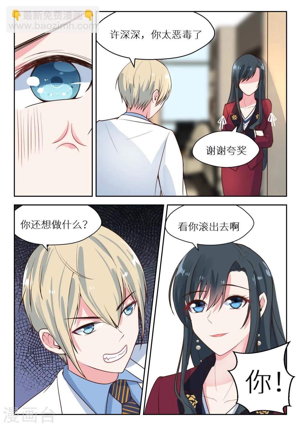 第126话 不自量力