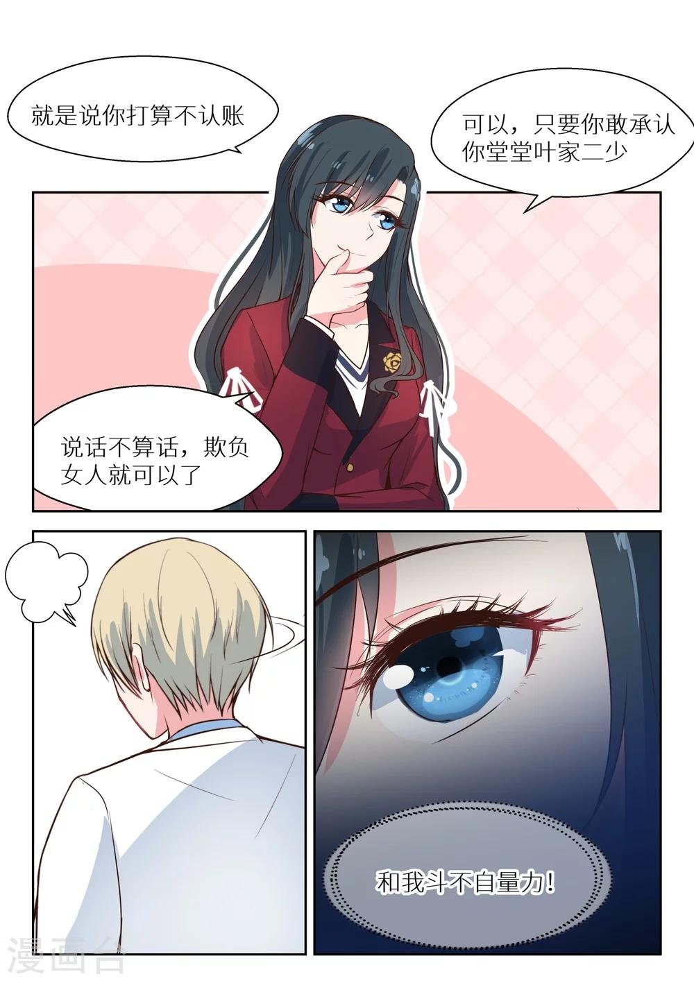第126话 不自量力