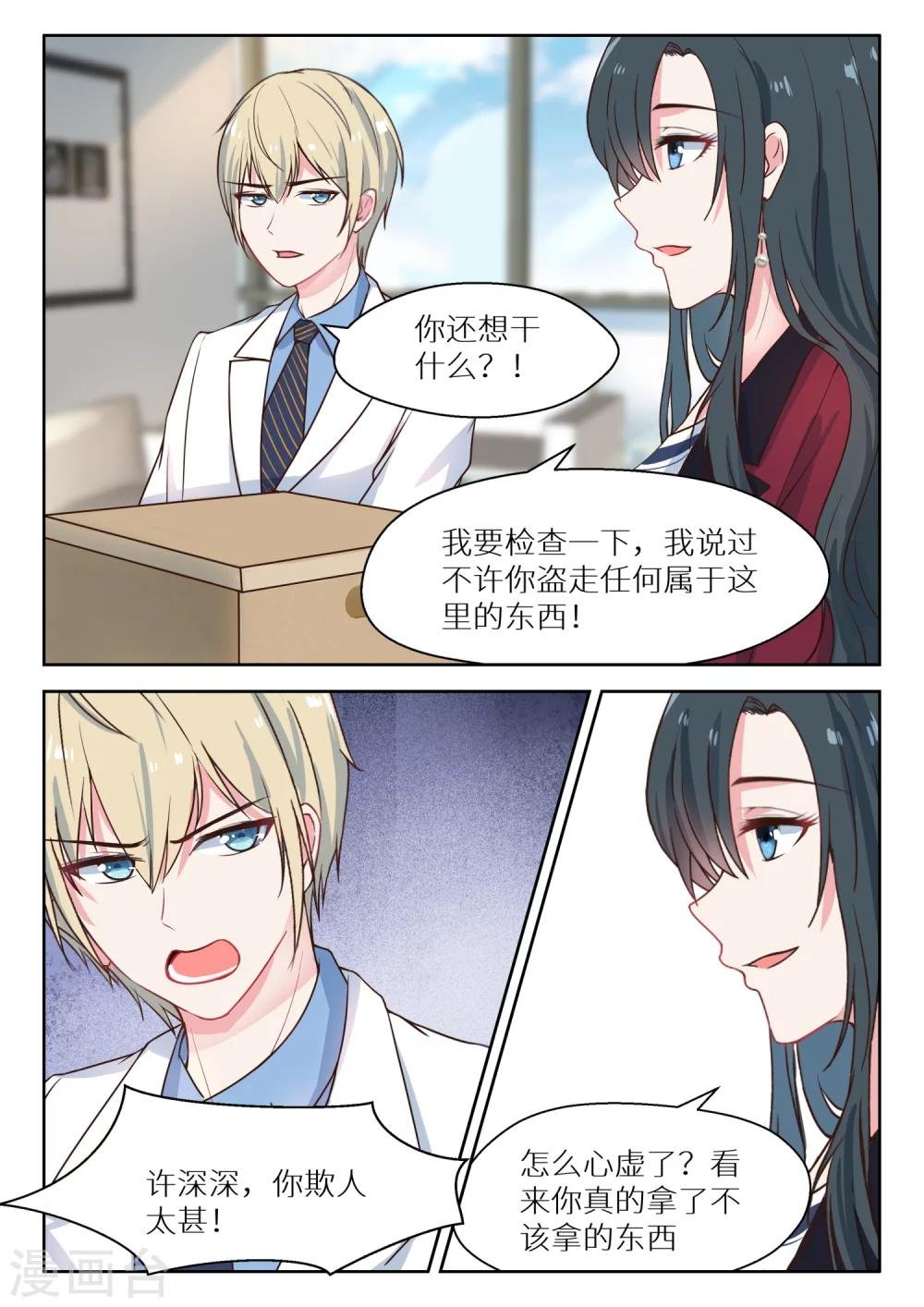 第127话 明争暗斗