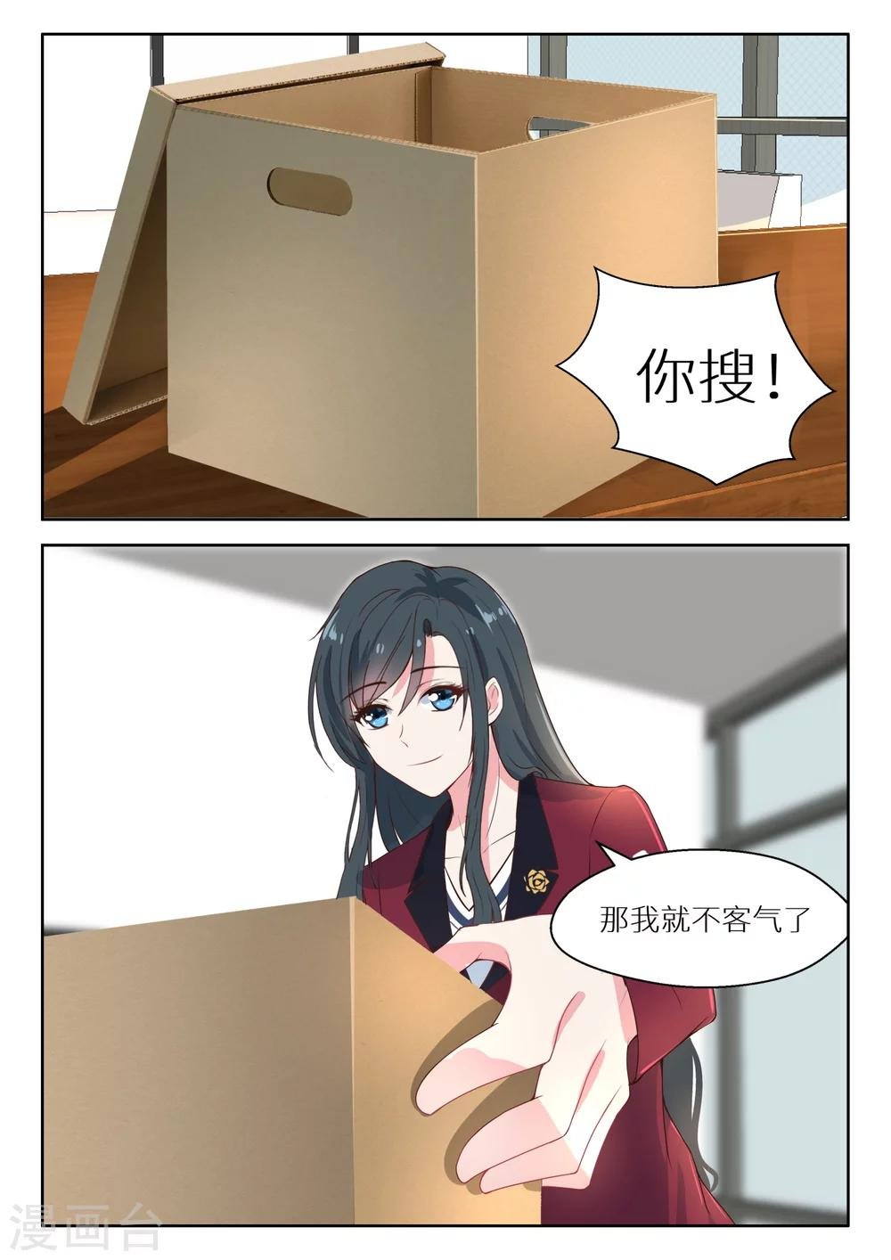 第127话 明争暗斗