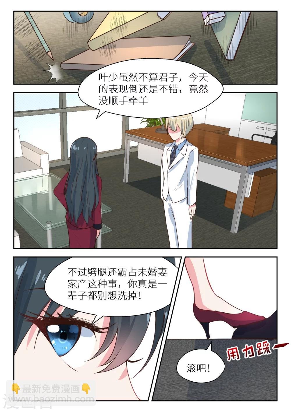 第127话 明争暗斗