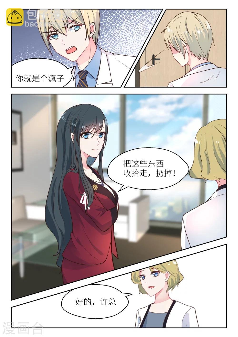 第127话 明争暗斗