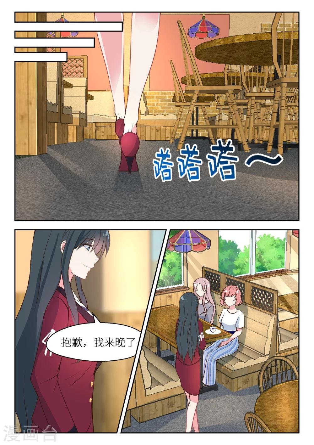 第127话 明争暗斗
