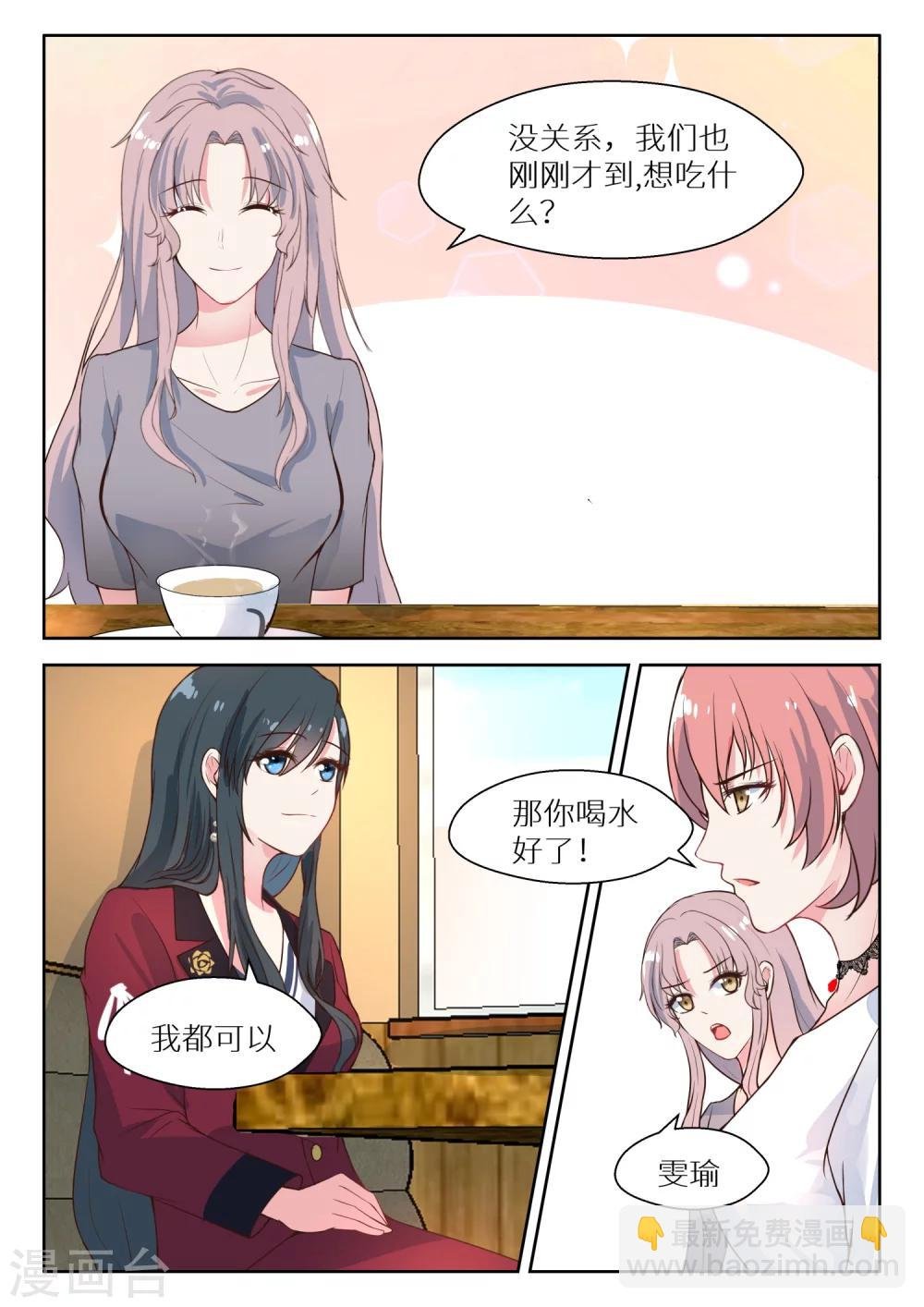 第127话 明争暗斗