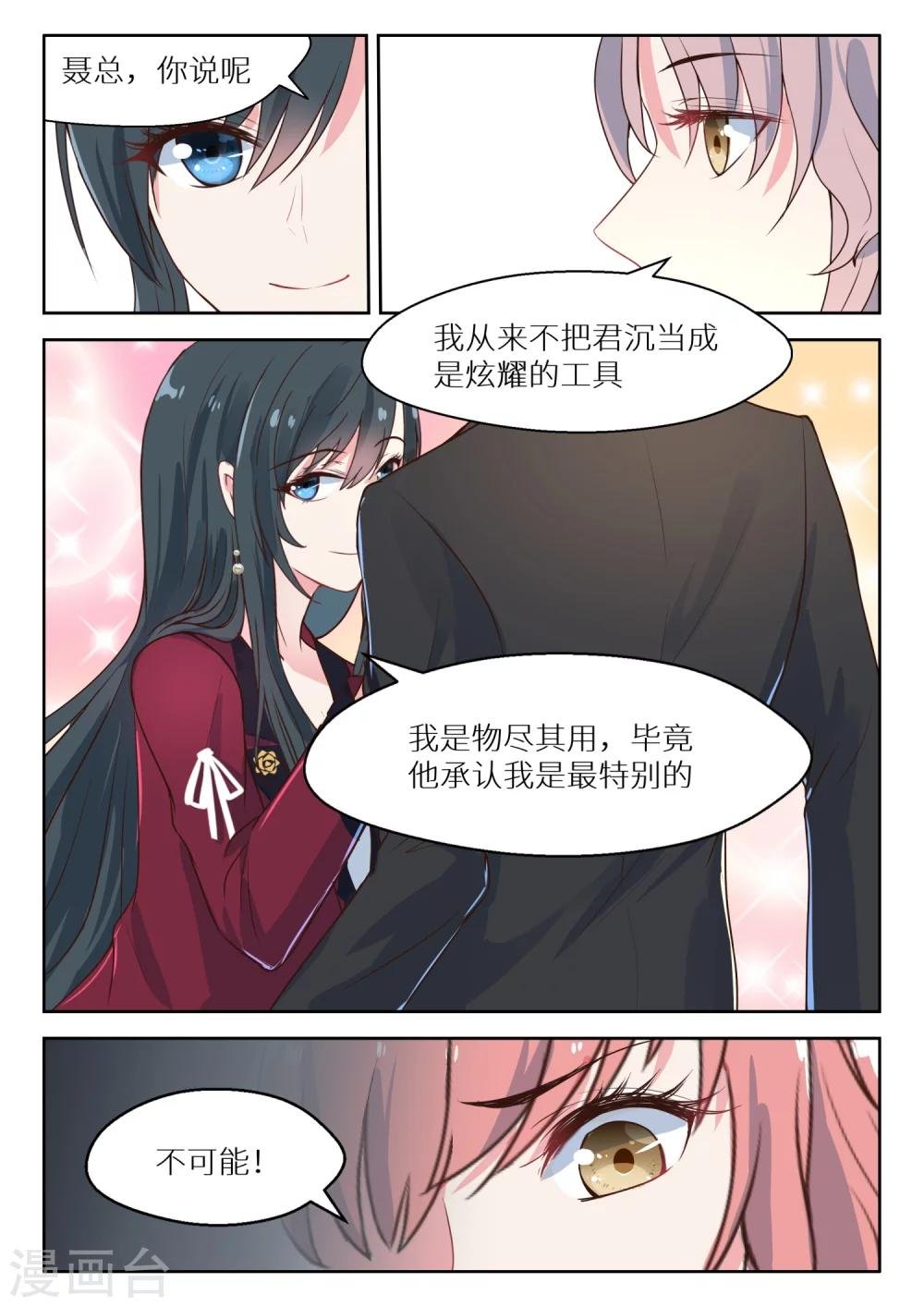 第127话 明争暗斗
