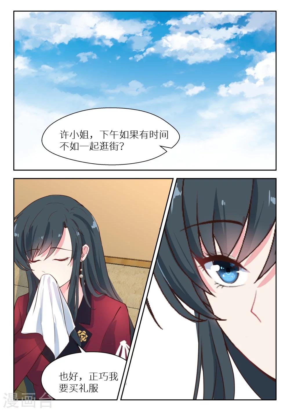 第128话 逛街