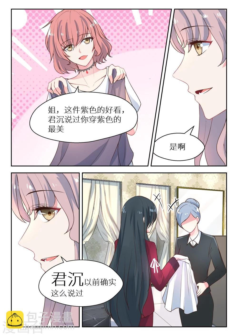 第128话 逛街
