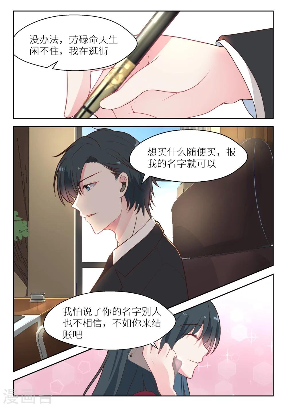 第128话 逛街