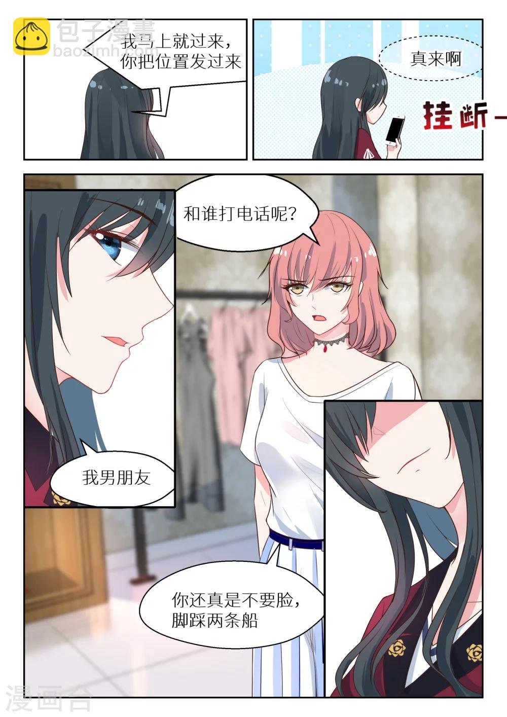 第128话 逛街