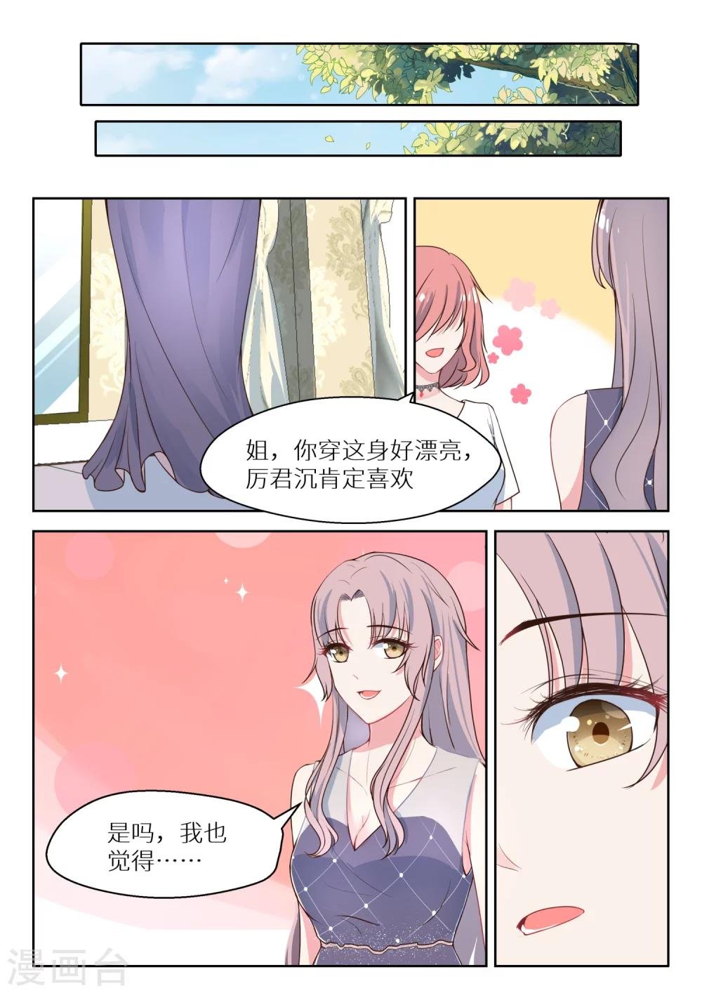 第128话 逛街