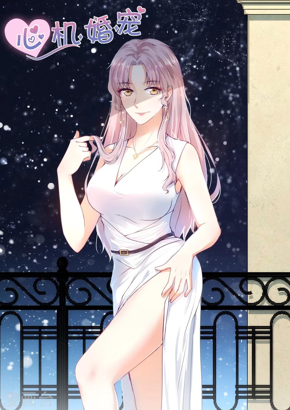 第129话 听你的