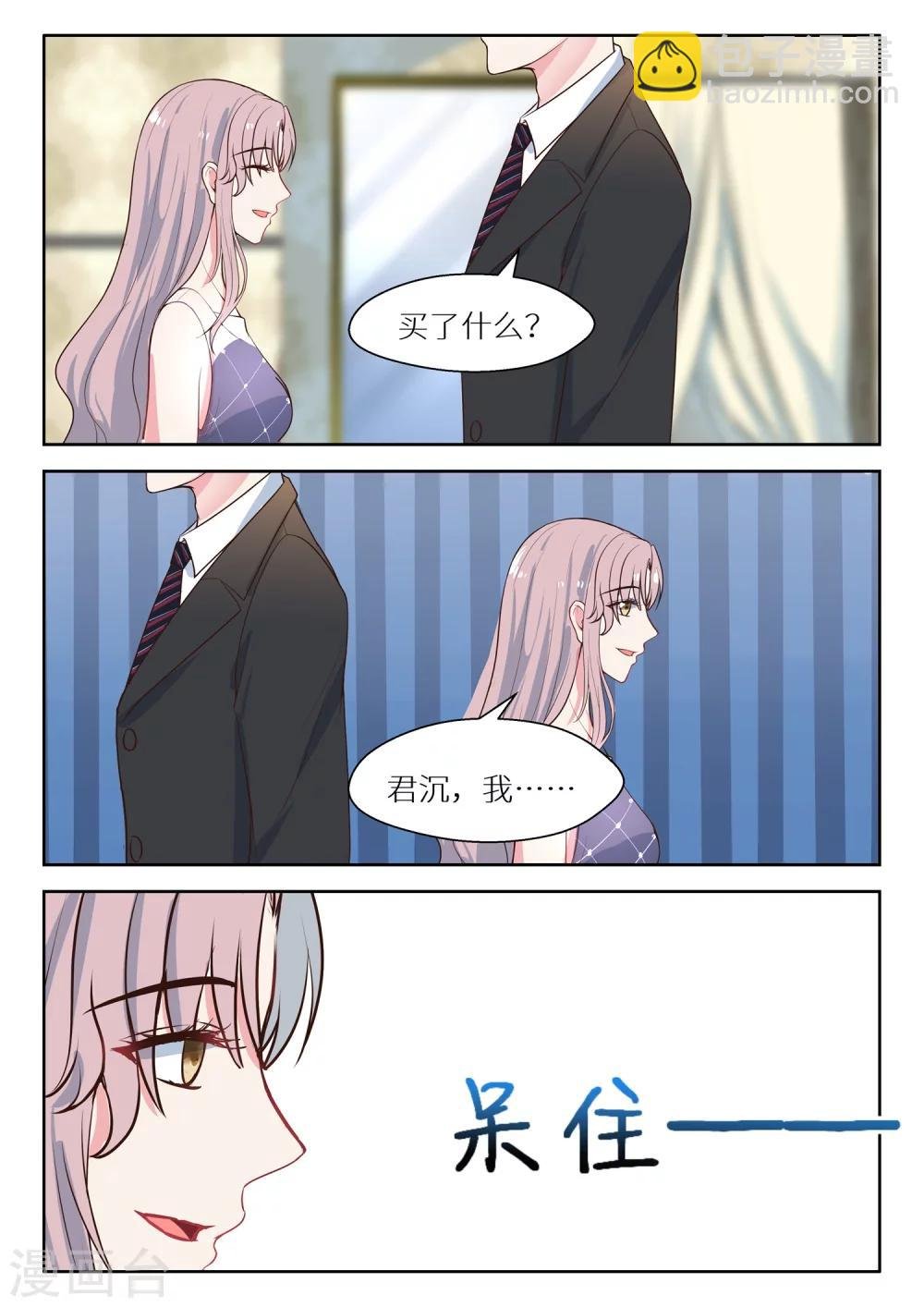 第129话 听你的
