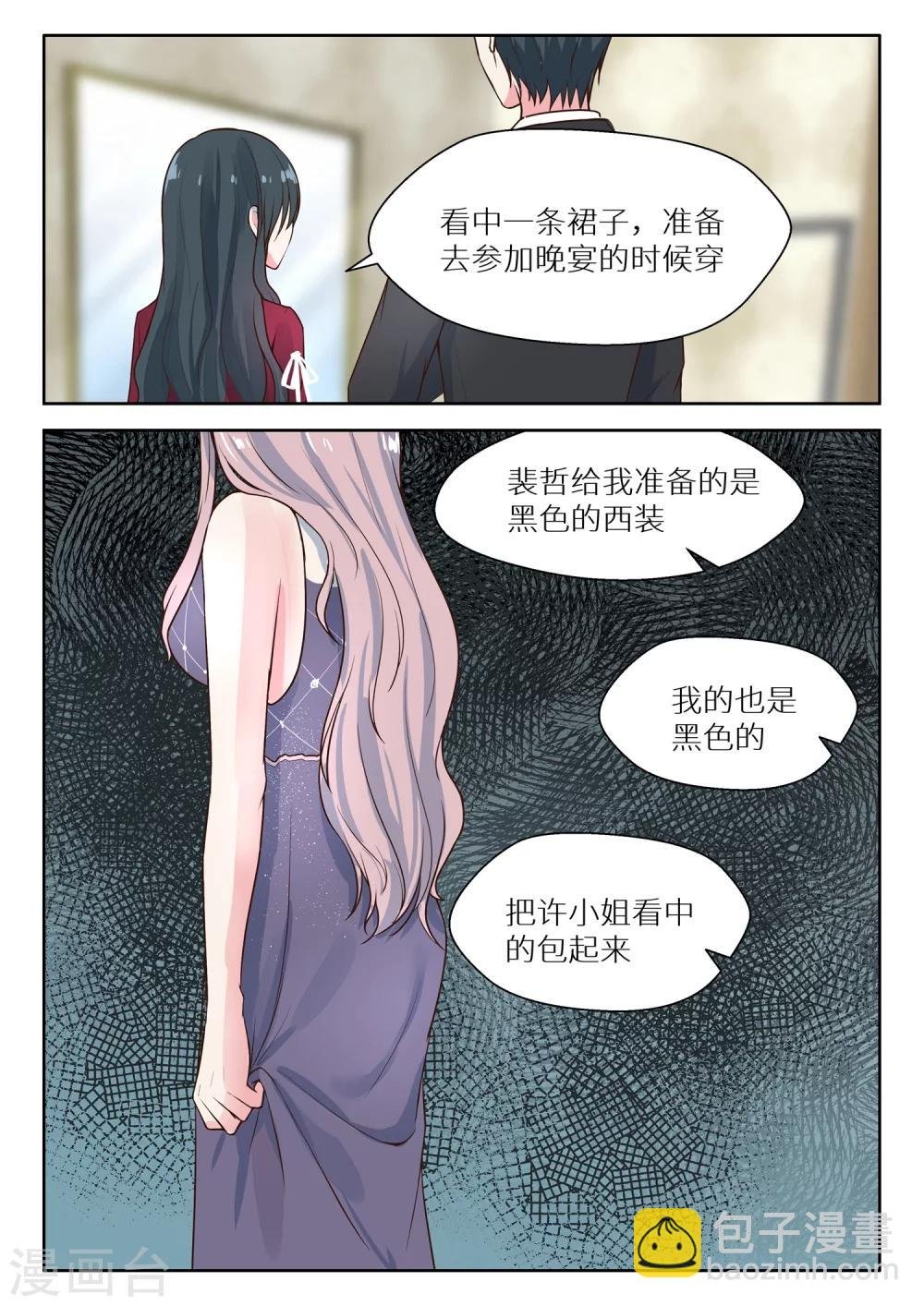 第129话 听你的