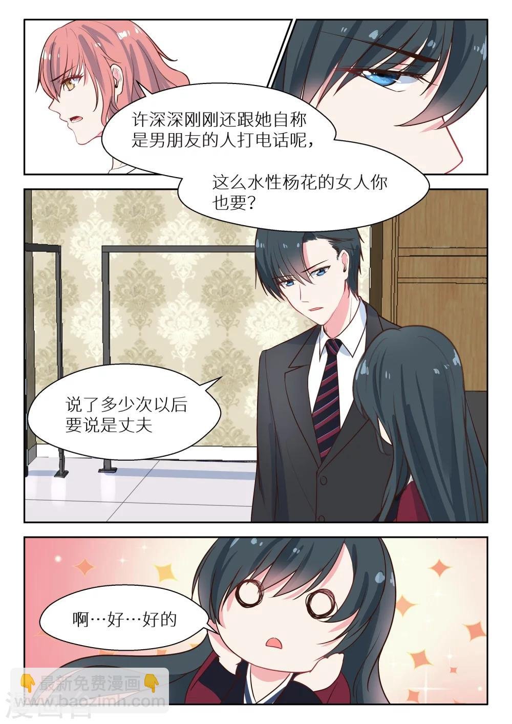 第129话 听你的