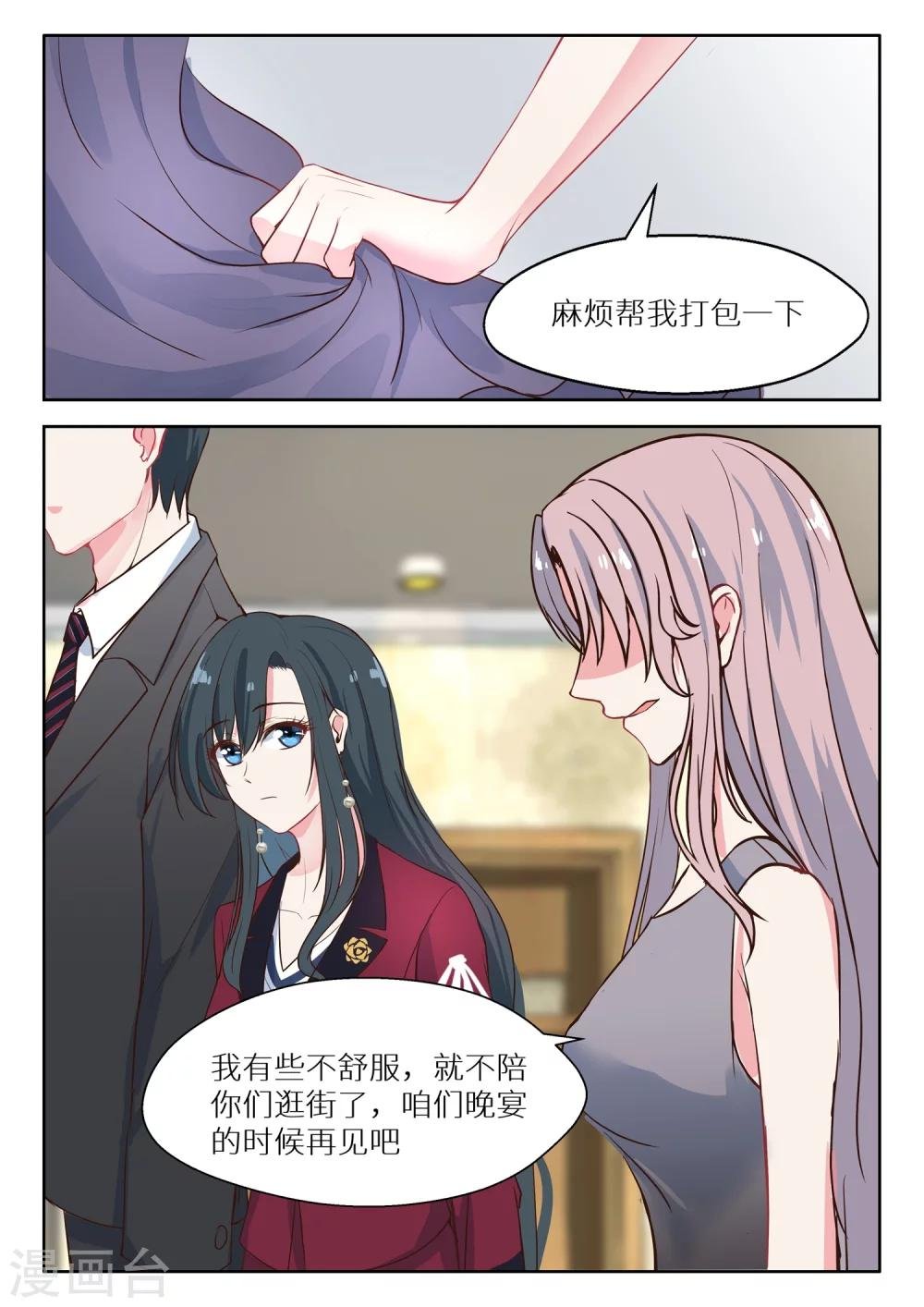 第129话 听你的