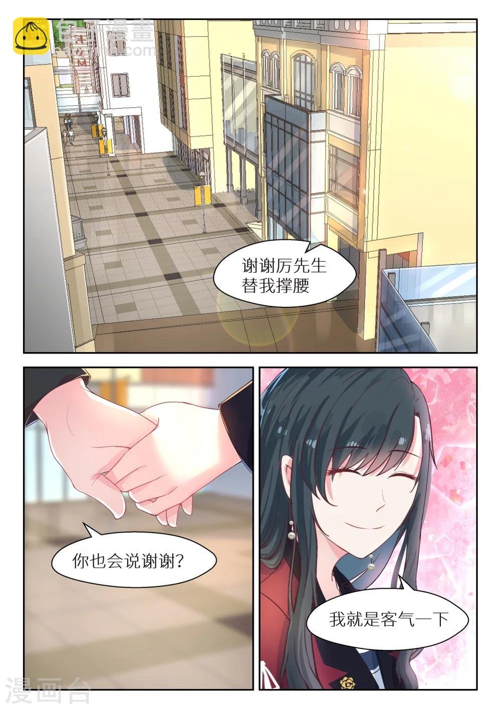 第129话 听你的