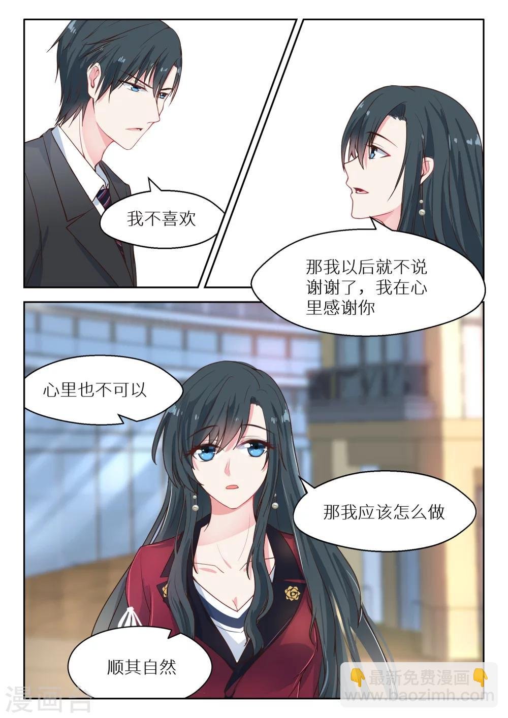 第129话 听你的