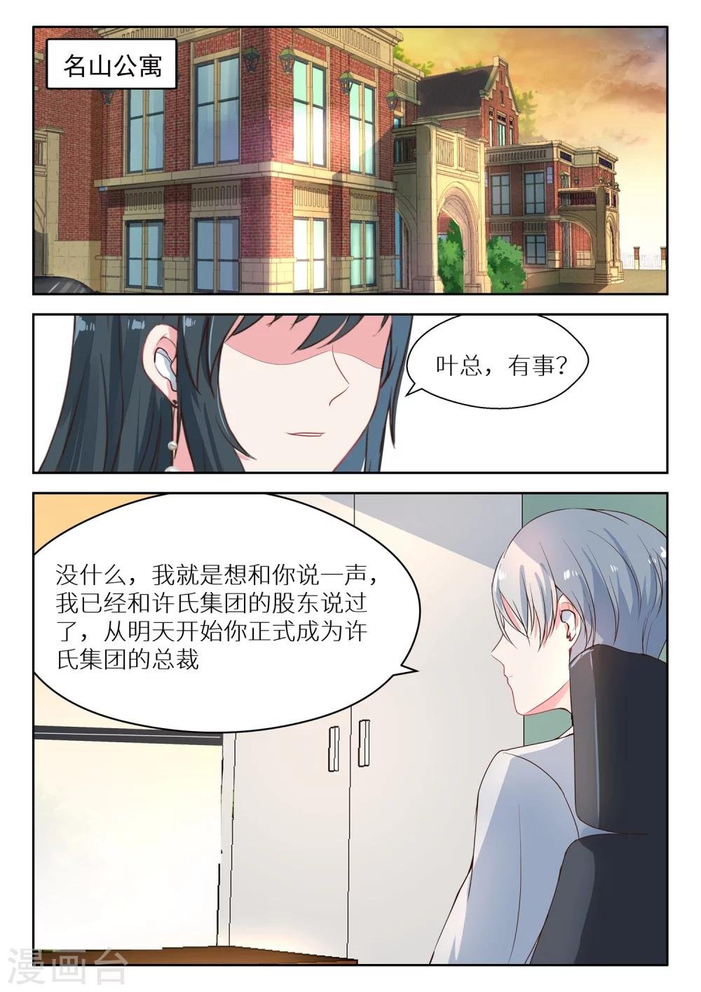 第130话 烂桃花