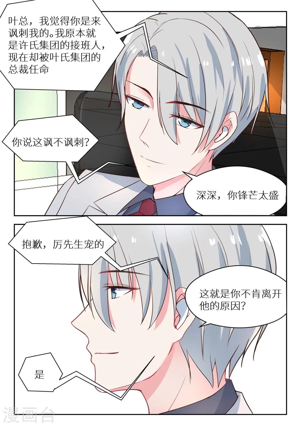 第130话 烂桃花