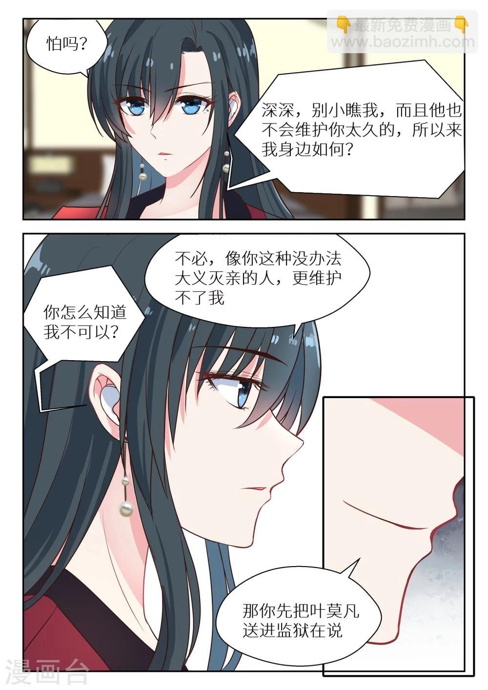第130话 烂桃花