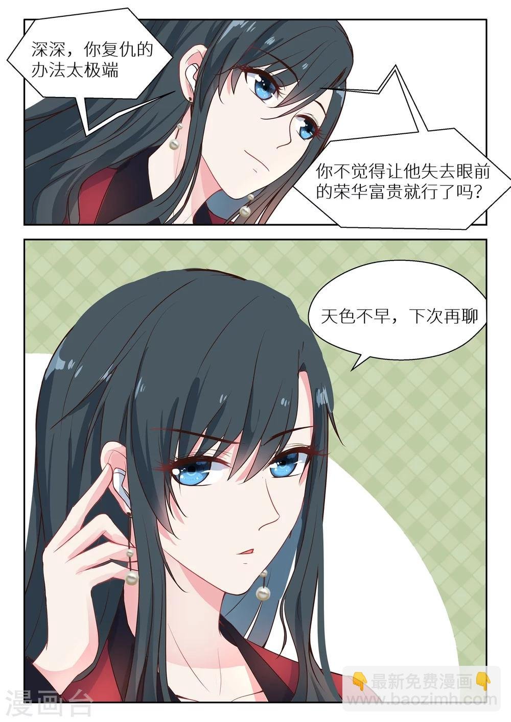 第130话 烂桃花