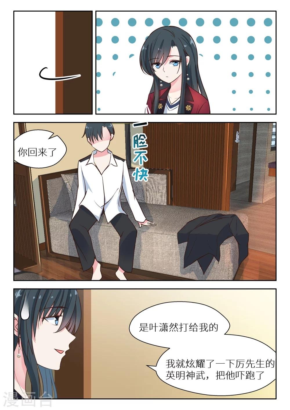 第130话 烂桃花
