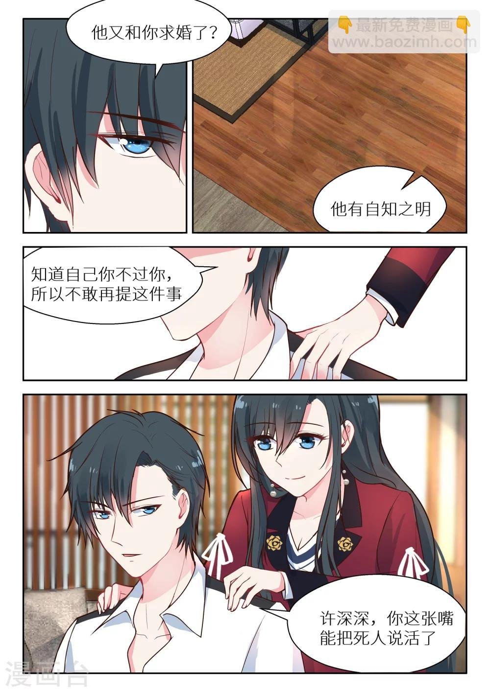 第130话 烂桃花