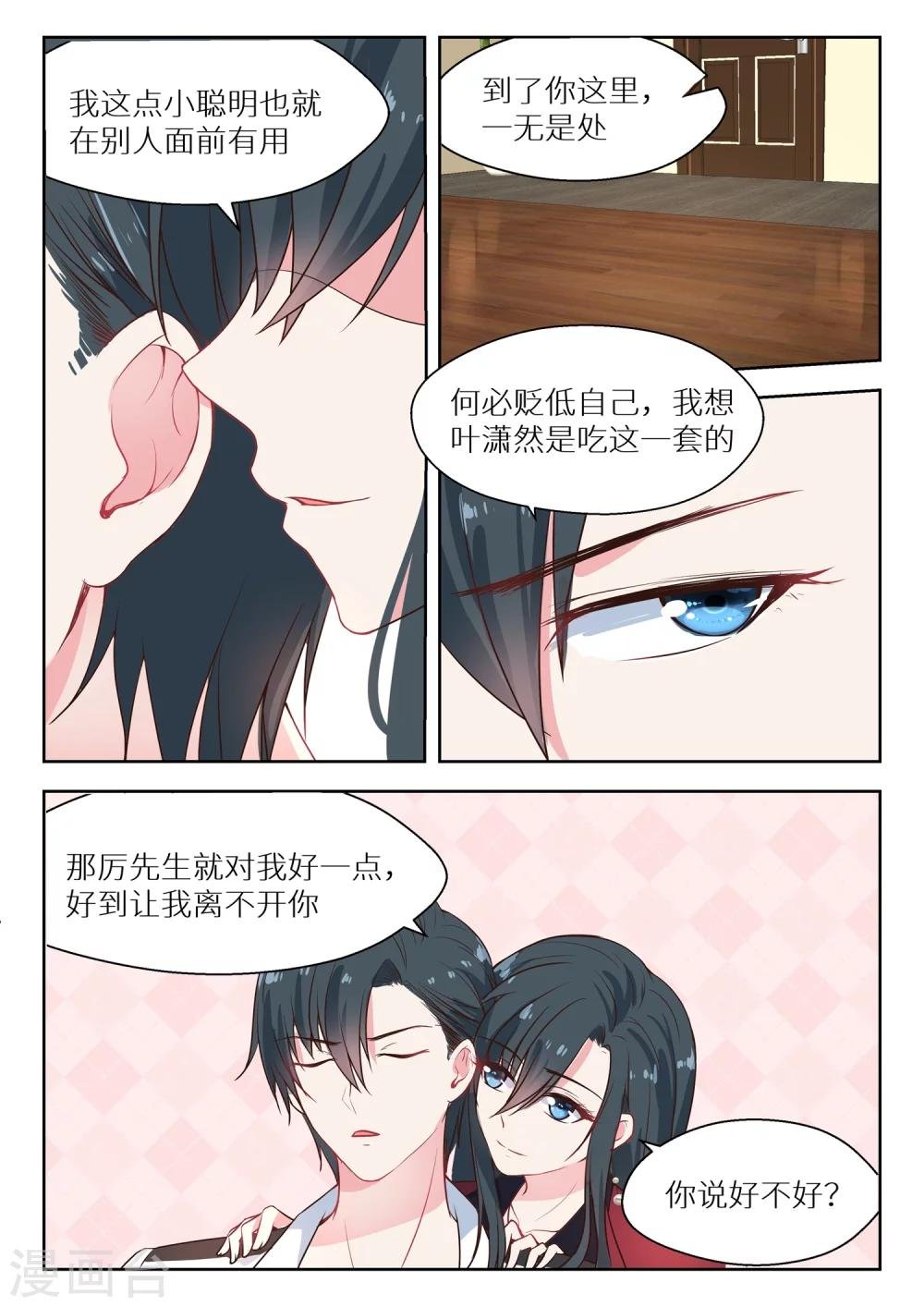 第130话 烂桃花