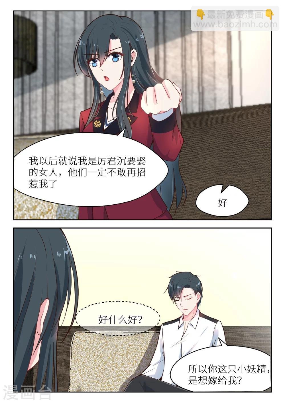 第131话 玩笑