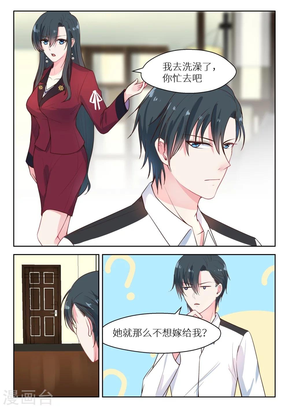 第131话 玩笑