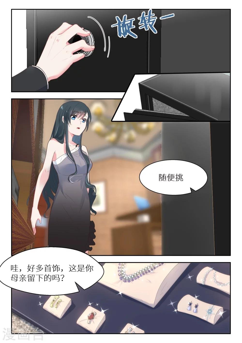 第132话 有什么不对的吗