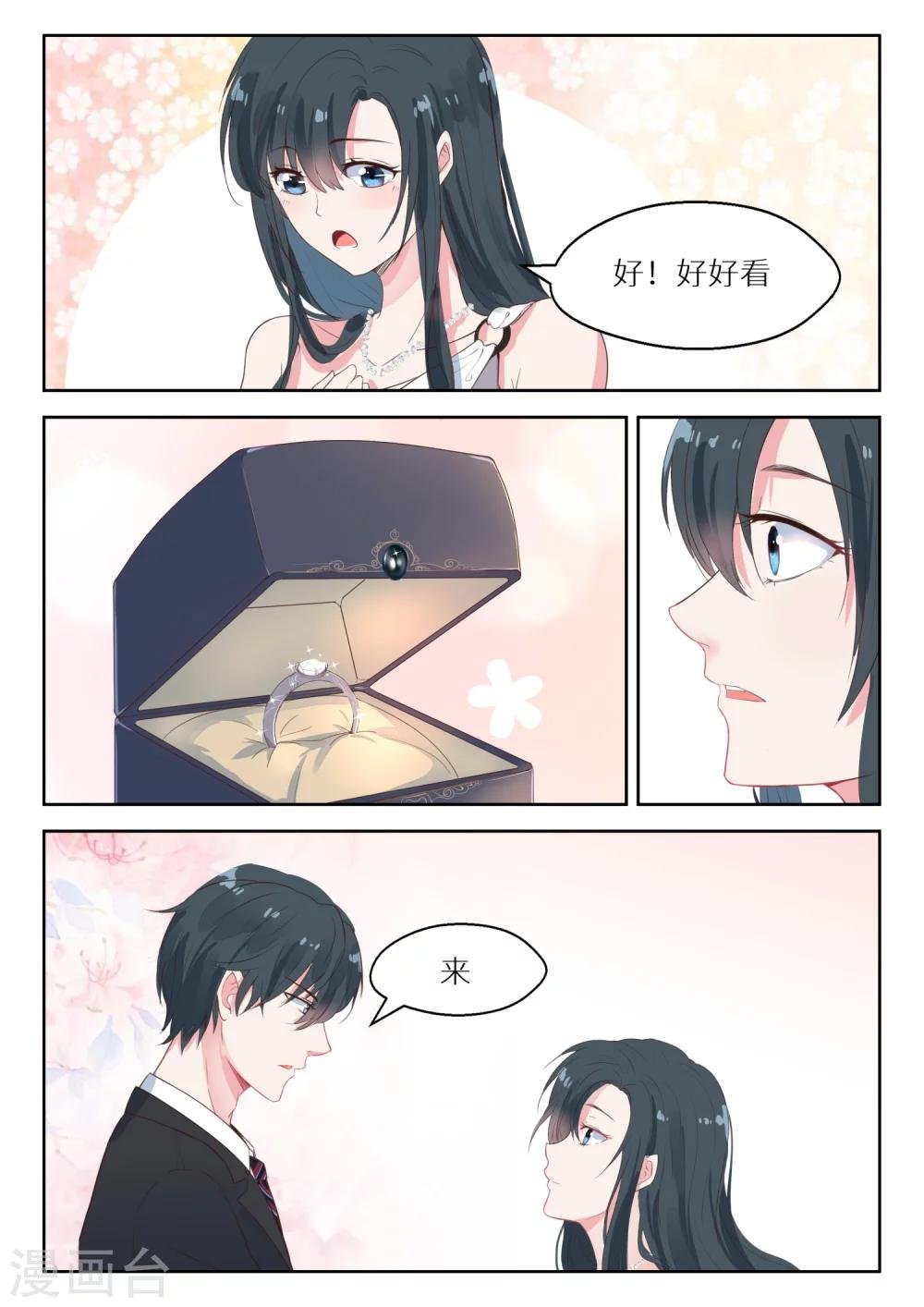 第132话 有什么不对的吗
