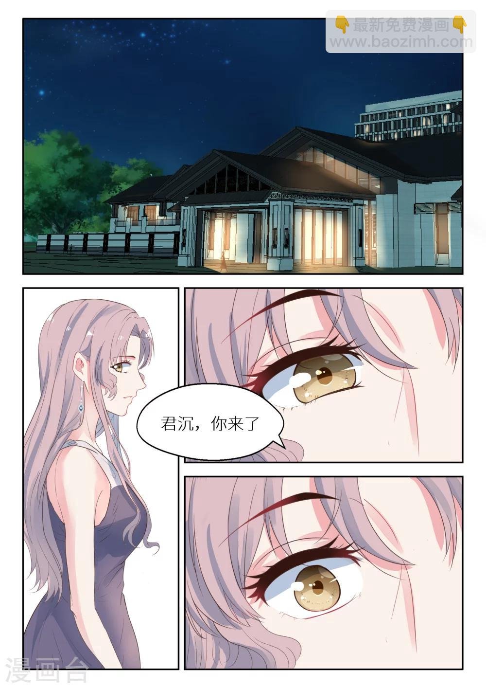 第132话 有什么不对的吗