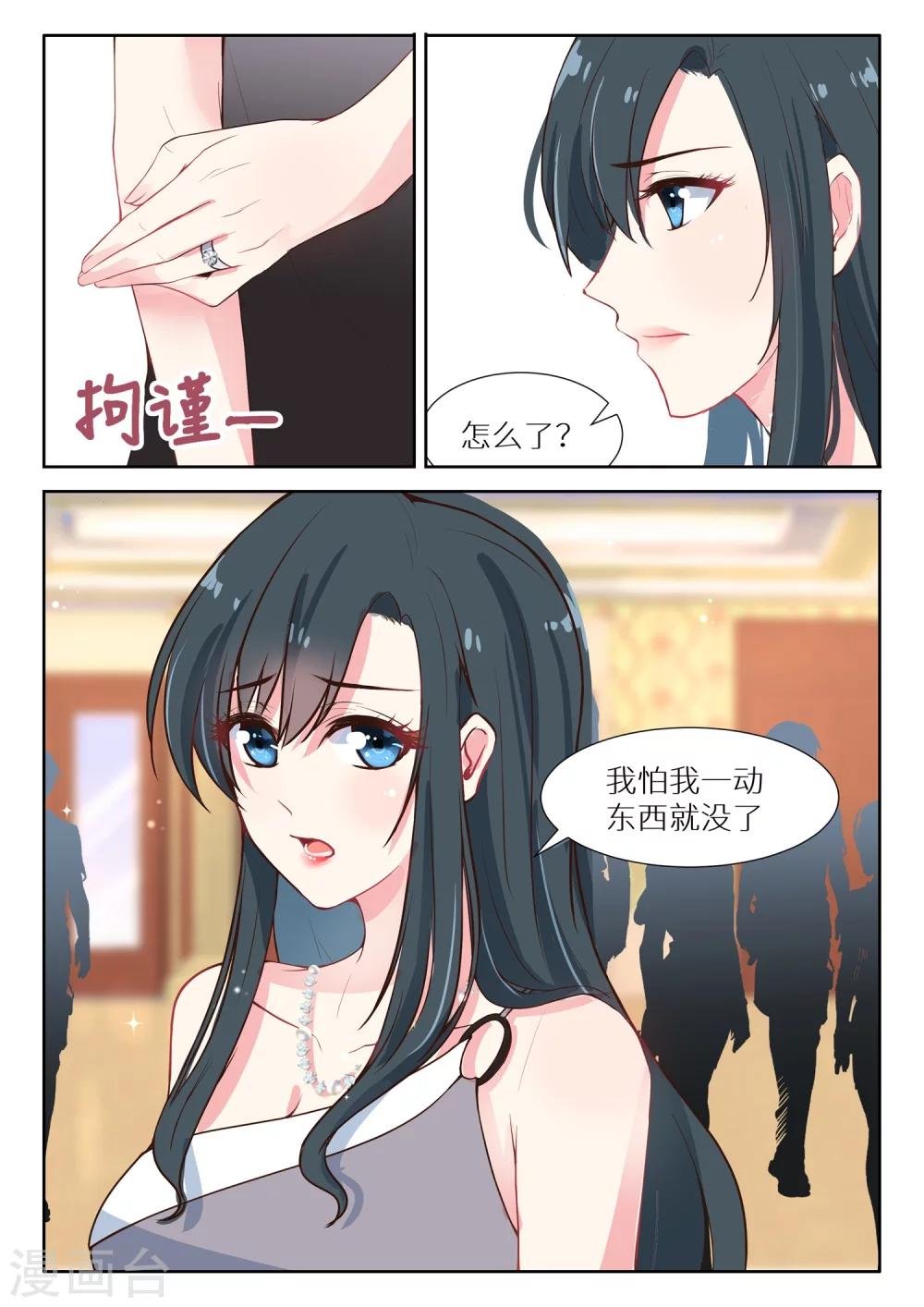 第133话 秀恩爱