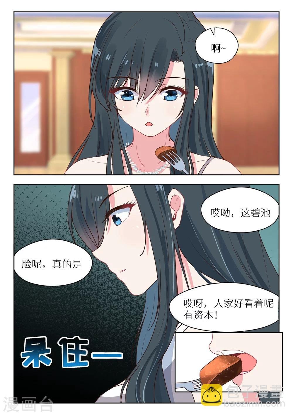 第133话 秀恩爱