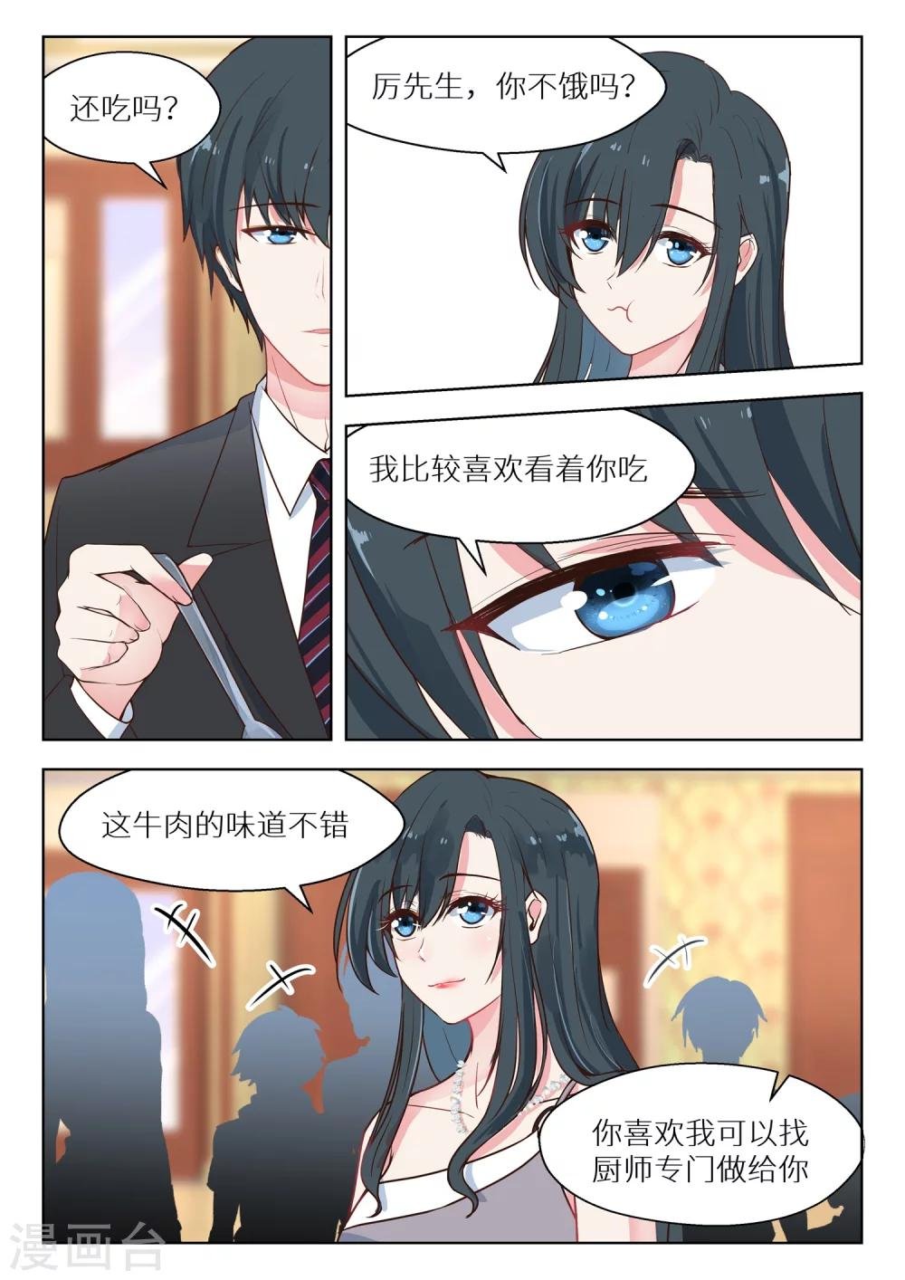 第133话 秀恩爱