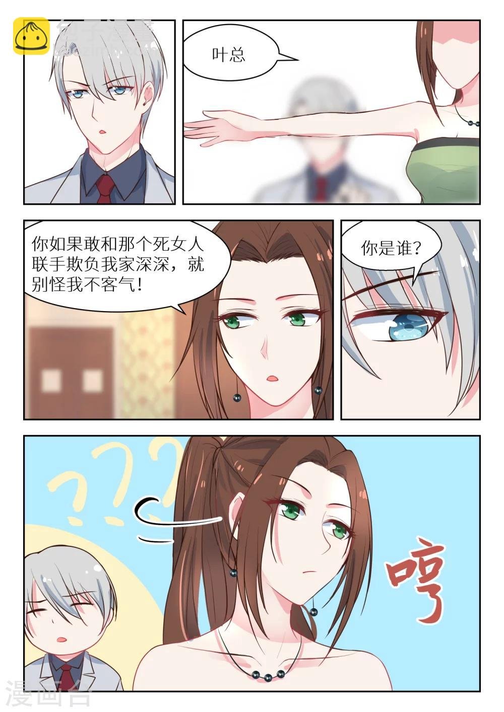第134话 不能就这样放弃