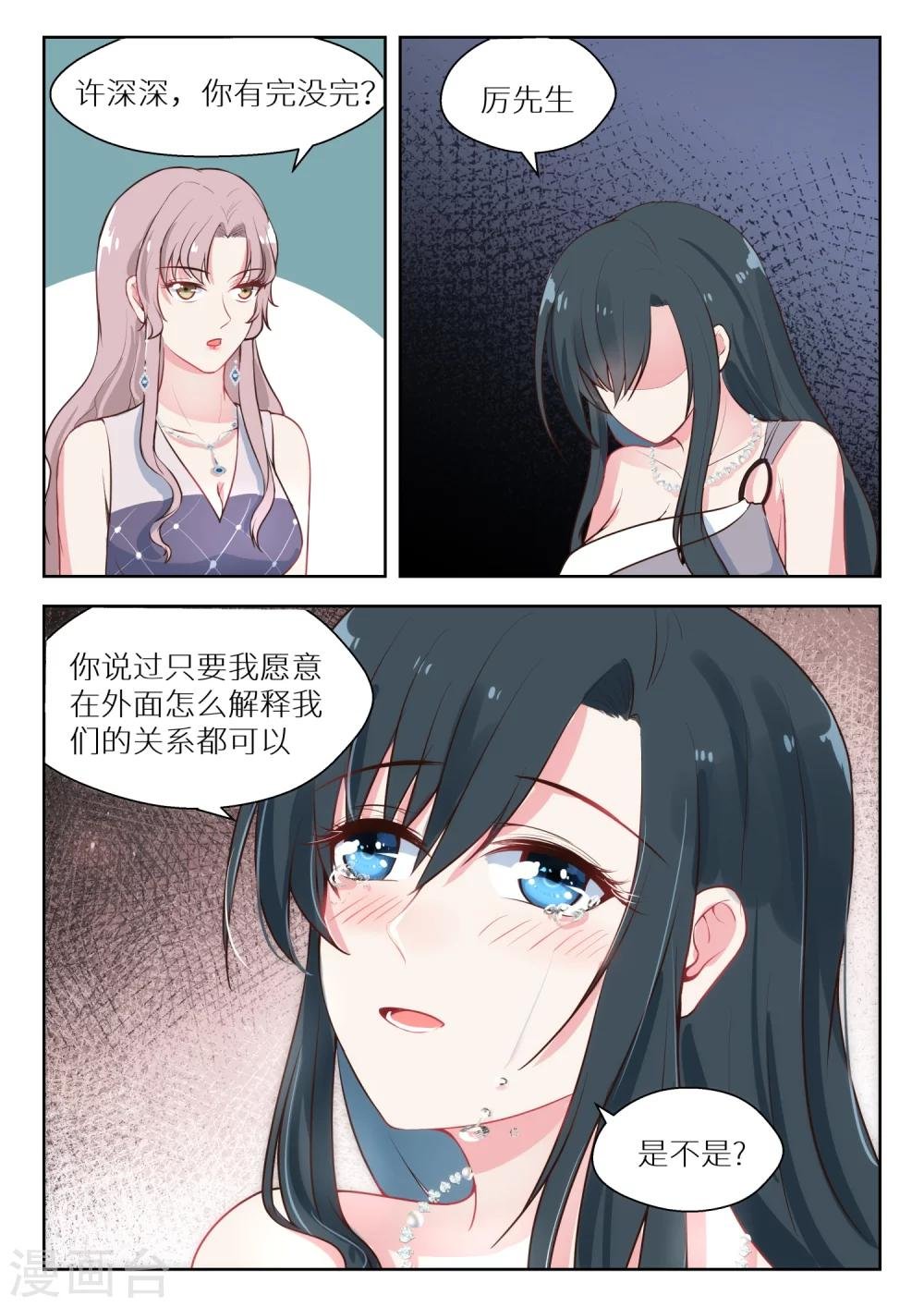 第134话 不能就这样放弃