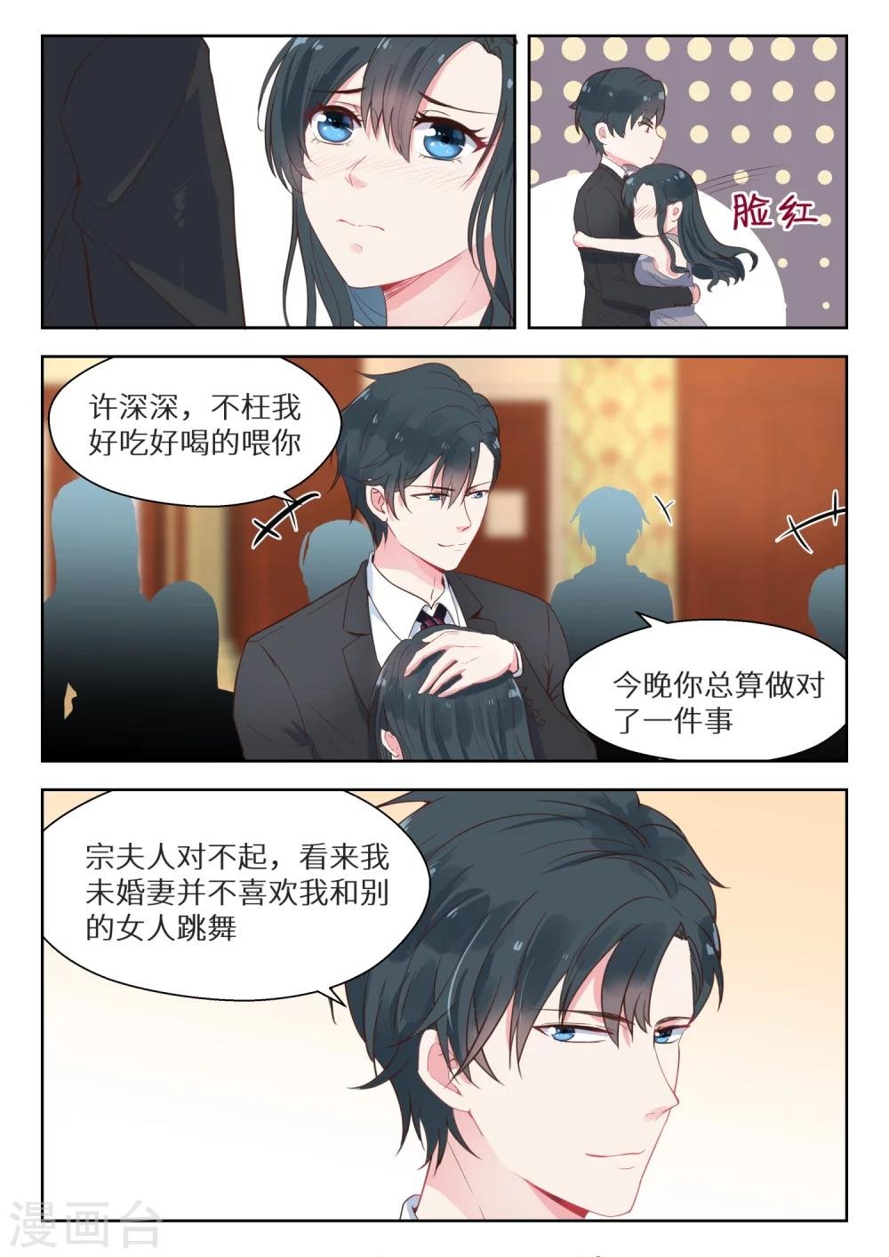第135话 总算做对一件事