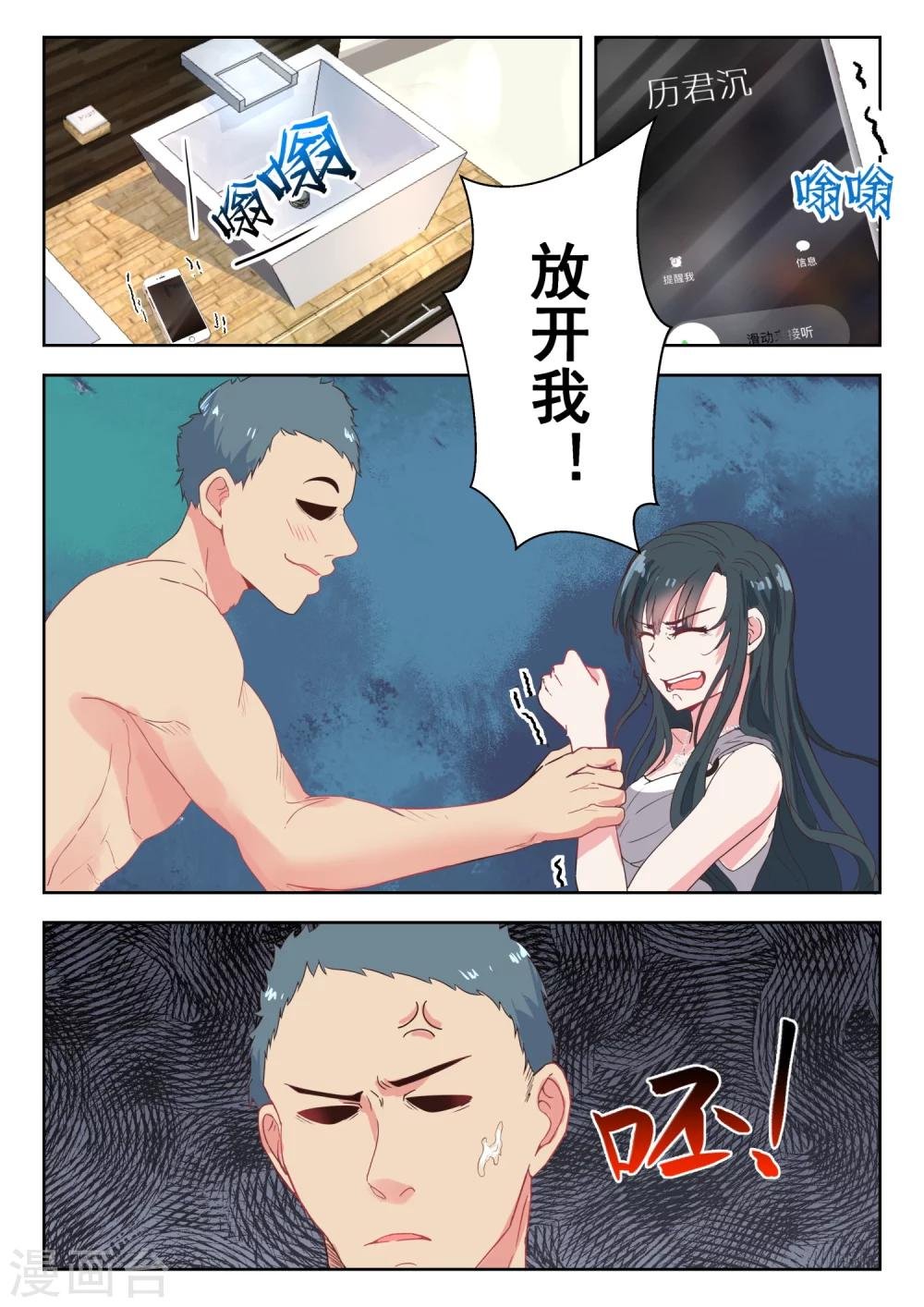 第136话 怕吗
