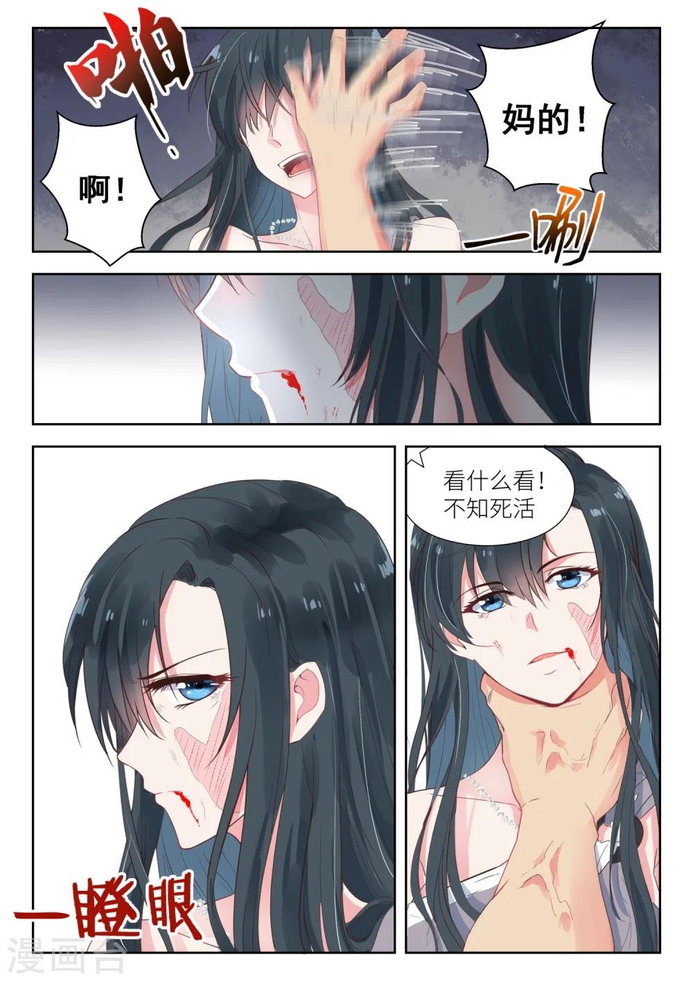 第136话 怕吗