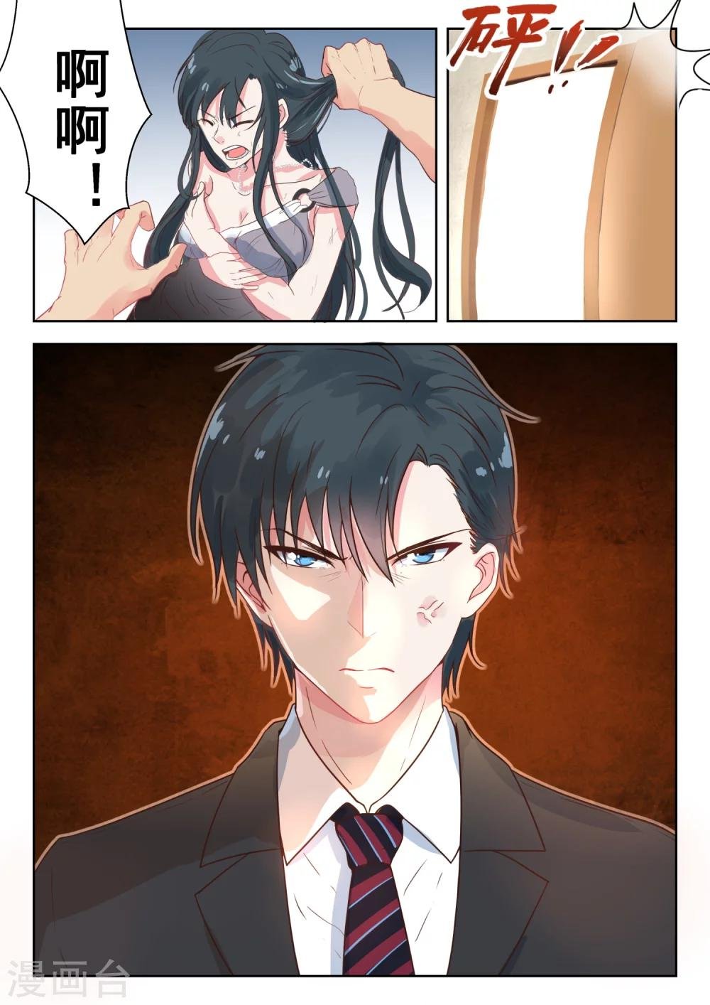 第136话 怕吗