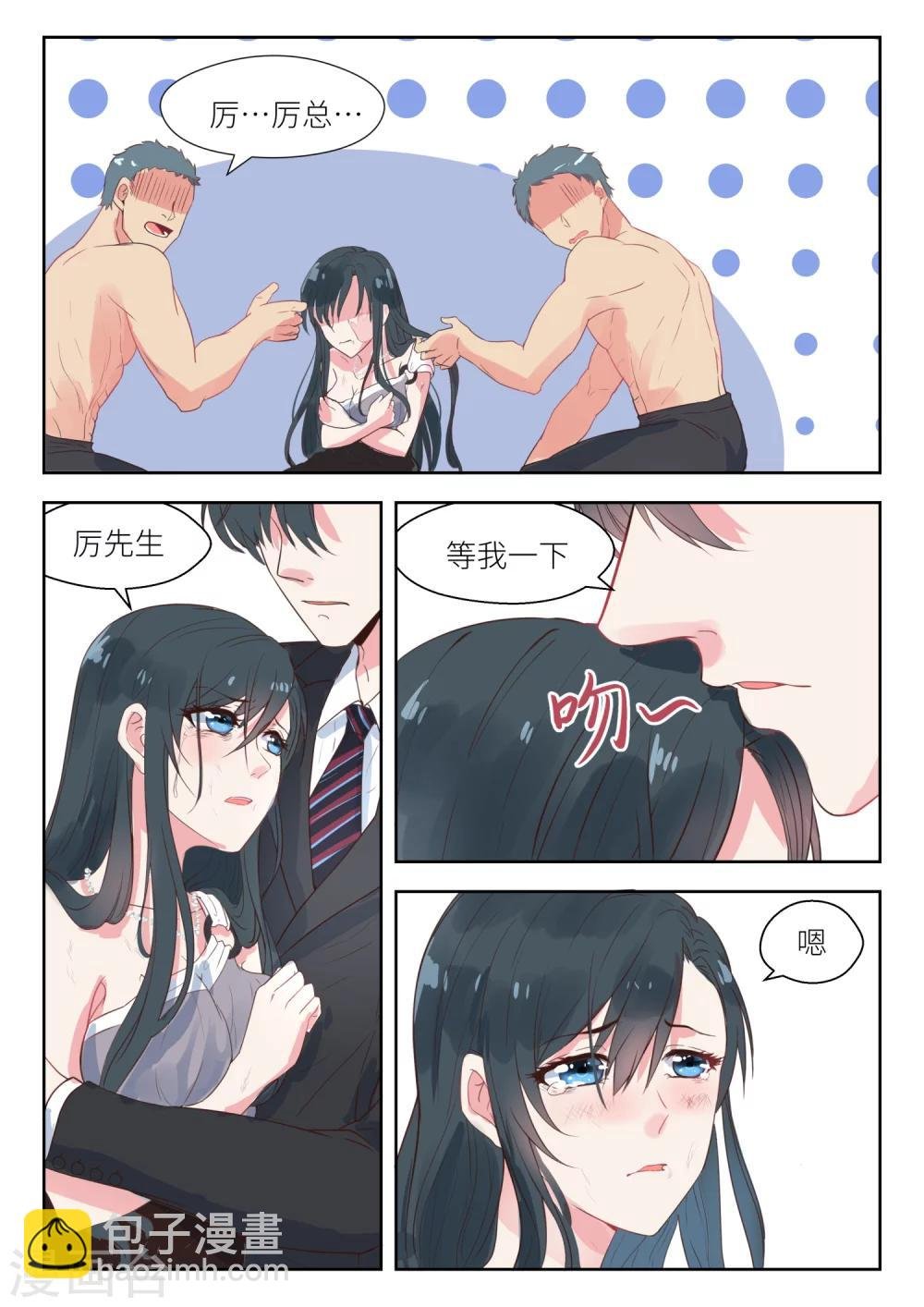 第136话 怕吗