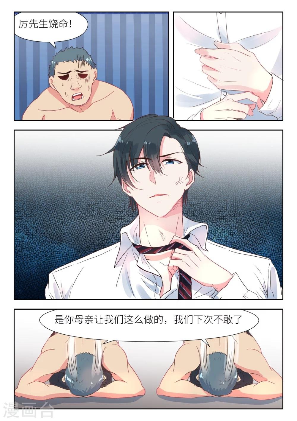 第136话 怕吗