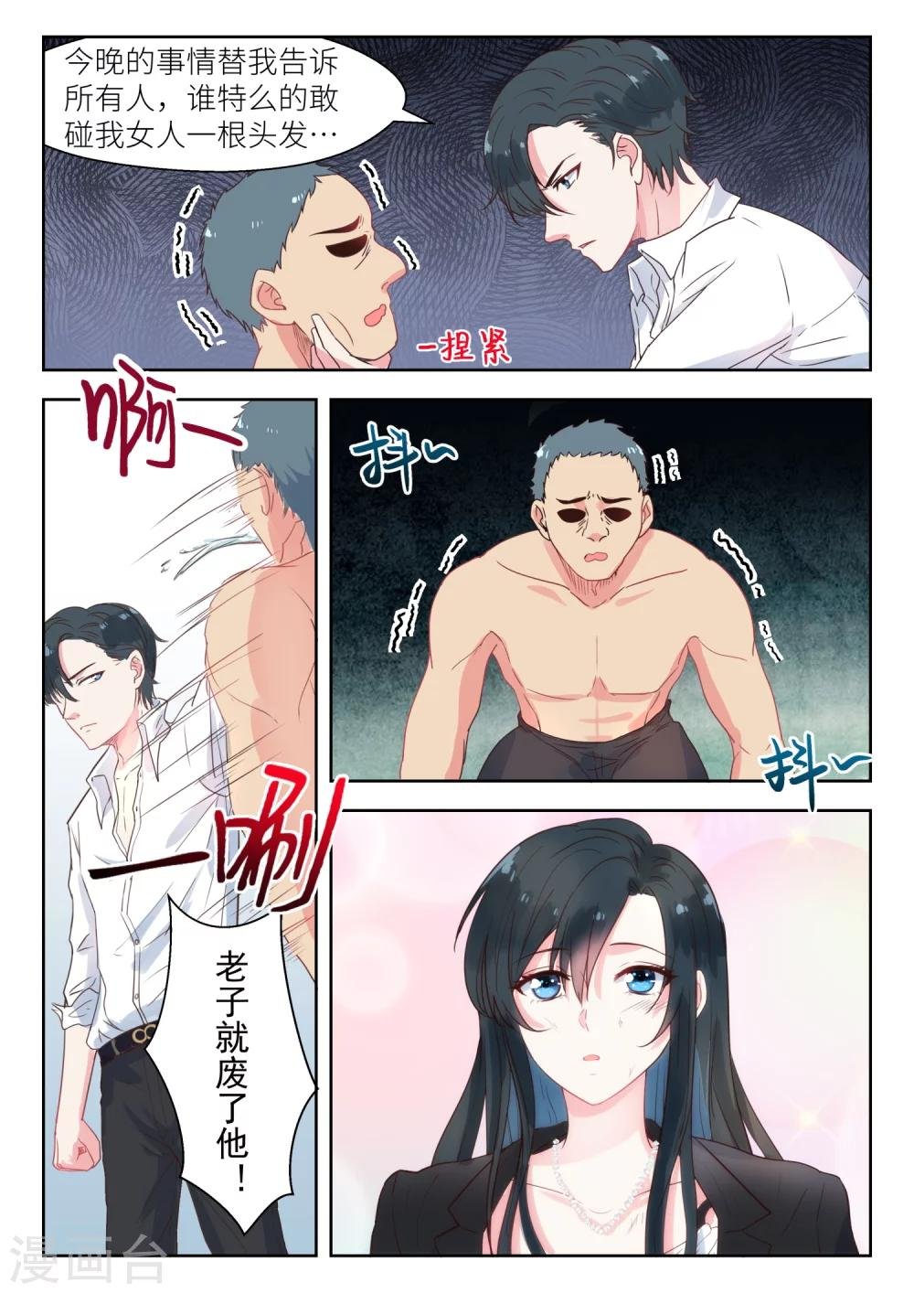 第136话 怕吗