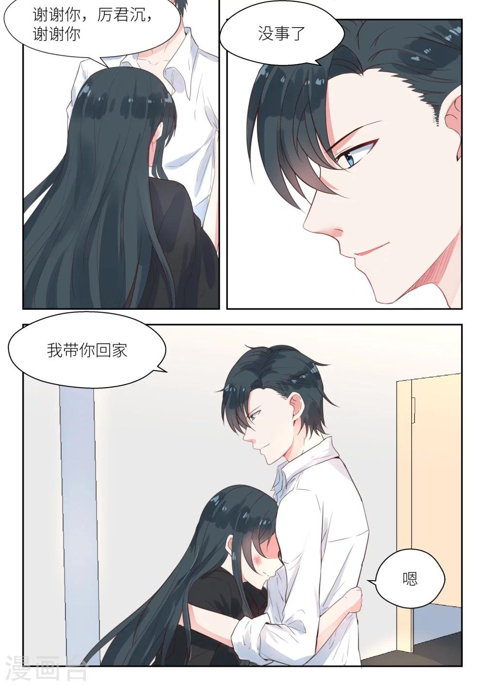 第137话 我带你回家