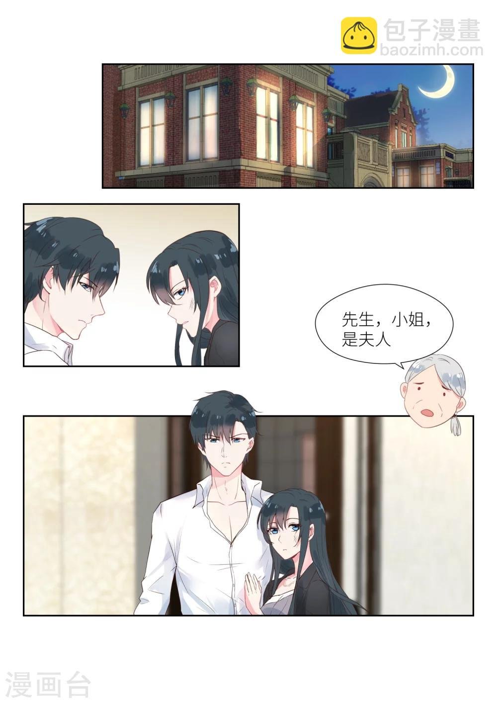 第137话 我带你回家